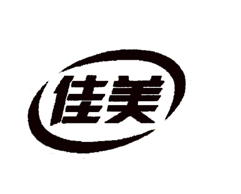 佳美_注册号8106027_商标注册查询 - 天眼查