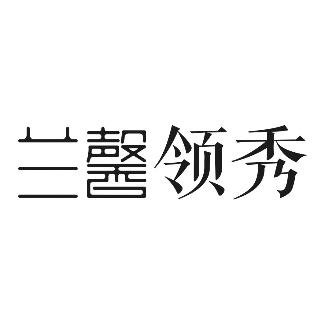 贵州湄潭兰馨茶业有限公司_【信用信息_诉讼