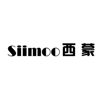 西蒙siimoo_注册号40712240_商标注册查询 - 天眼查