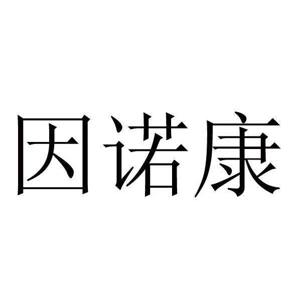 江苏金丝利药业股份有限公司