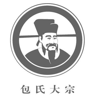 包氏大宗