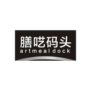 赖晓媛商标膳呓码头 ARTMEALDOCK（05类）商标转让多少钱？