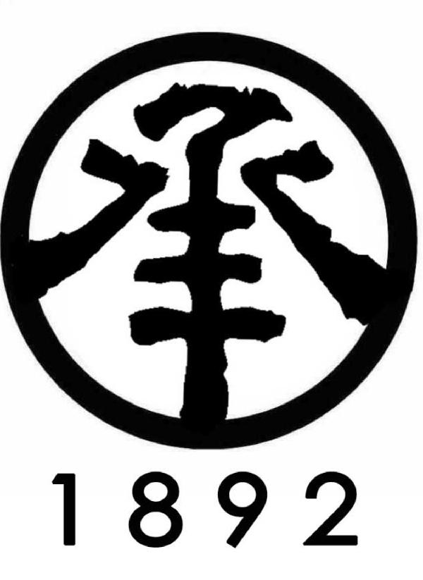 承1892