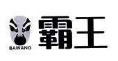 霸王_注册号32055956_商标注册查询 - 天眼查