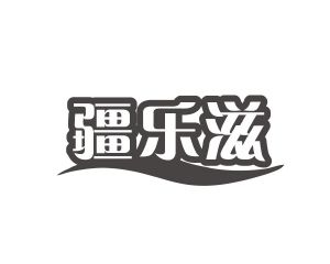 杨春娥商标疆乐滋（31类）商标买卖平台报价，上哪个平台最省钱？