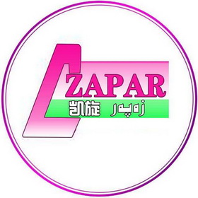 凯旋zapar