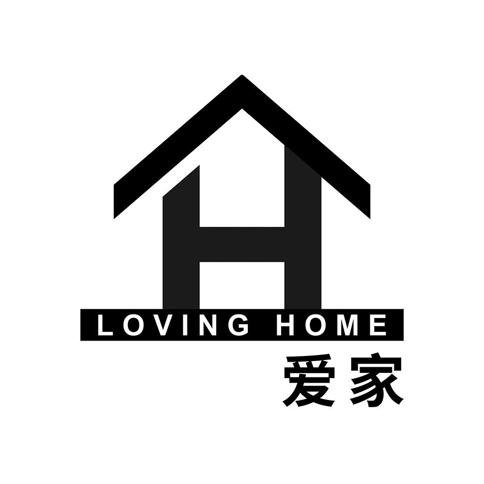 愛家lovinghome