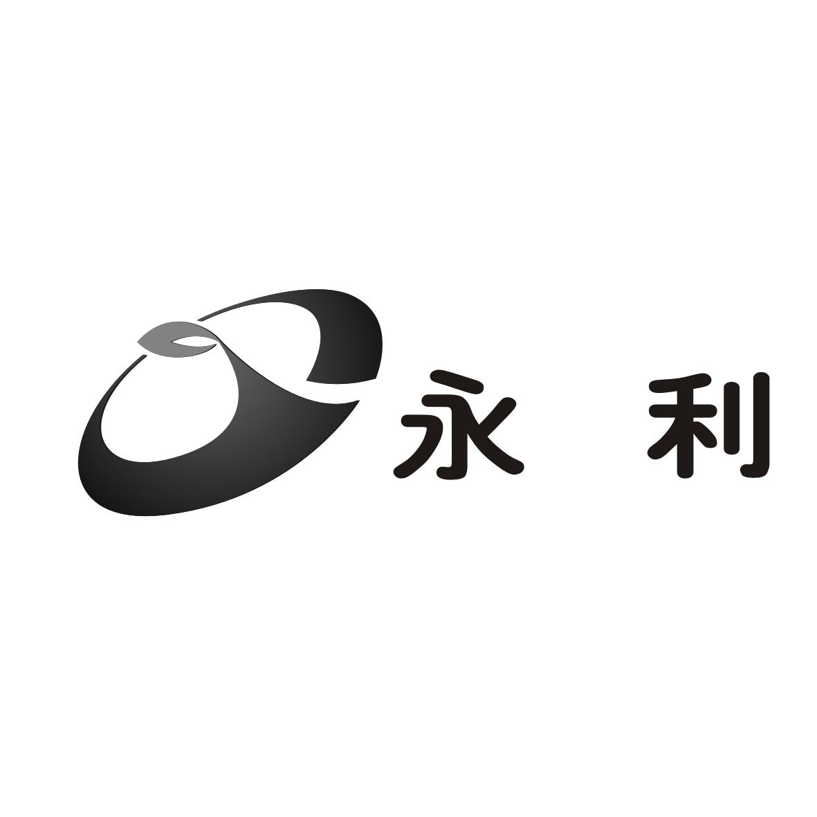永利_注册号26977387_商标注册查询 - 天眼查