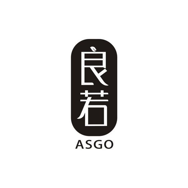 胡月红商标良若 ASGO（03类）商标转让多少钱？