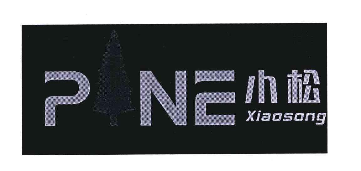 小松;pine_注册号6890838_商标注册查询 - 天眼查