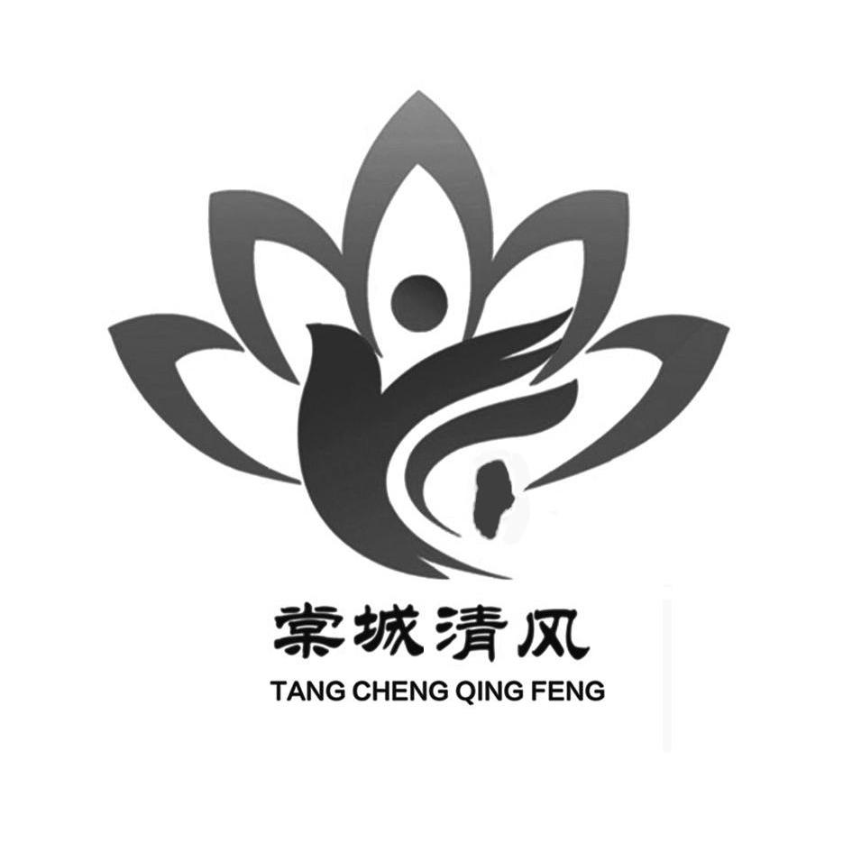 棠城 em>清风 /em>