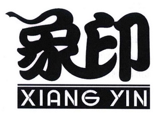 象印