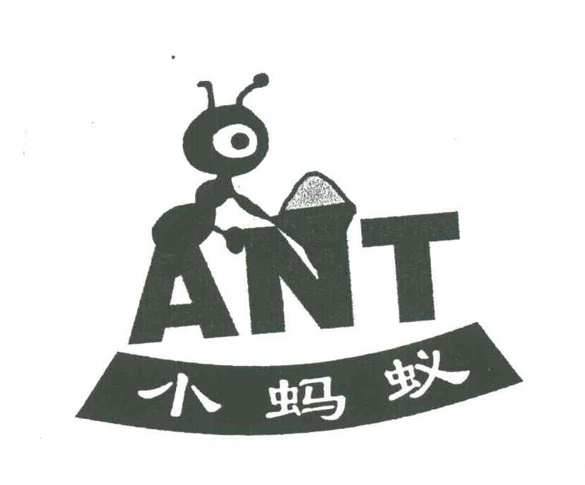 小 em>蚂蚁 /em>;ant
