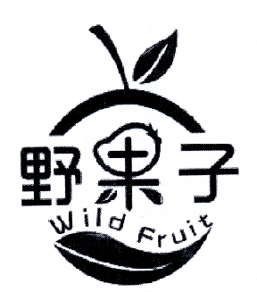 广东边缘投资有限公司商标野果子 WILD FRUIT（21类）商标转让费用多少？