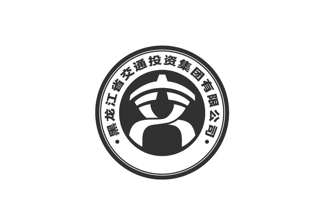 黑龙江省交通投资集团有限公司