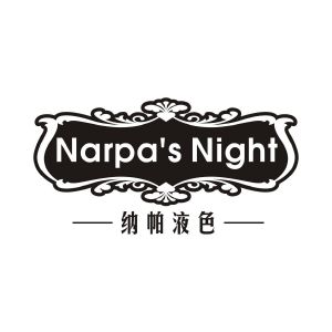张煜楠商标纳帕液色 NARPA‘S NIGHT（35类）商标转让流程及费用