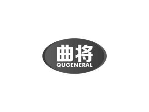 商标转让曲将 QUGENERAL（黄泽群-06类）商标转让费用及联系方式
