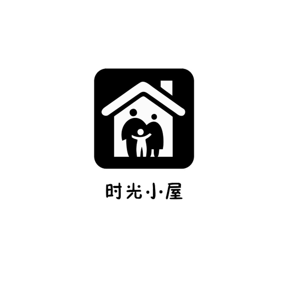 时光小屋