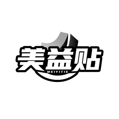 浙江京雷科技有限公司商标美益贴(05类)商标转让费用多少?商标图样 浙江京雷科技有限公司商标美益贴(05类)商标转让费用多少?商标图样