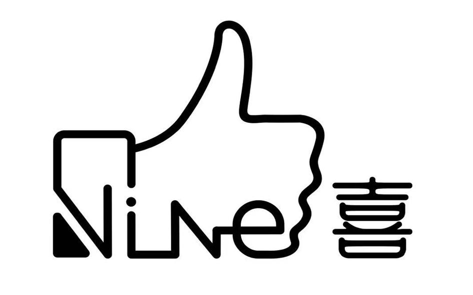 nine 喜