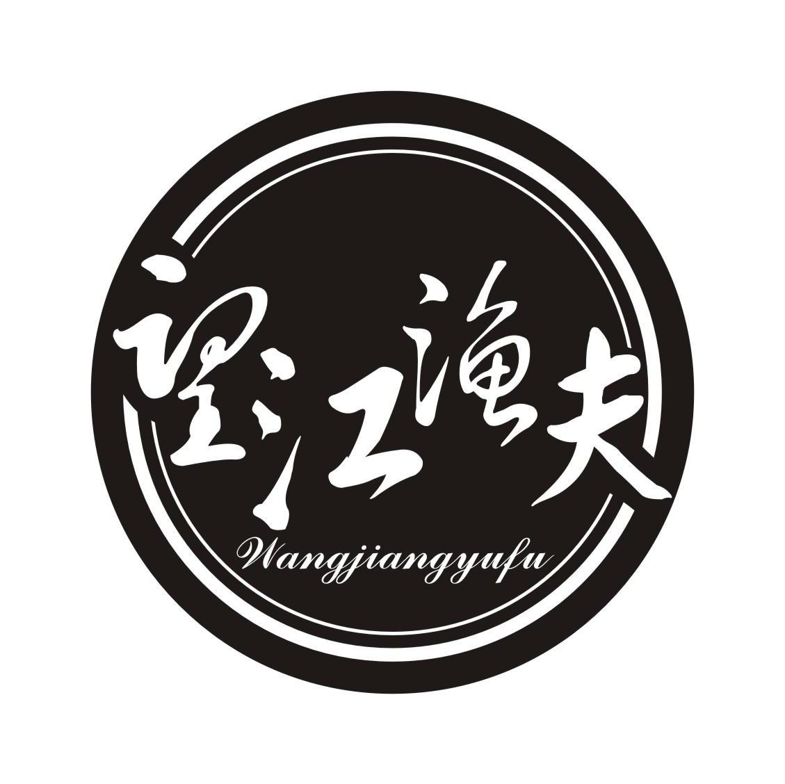 长垣县白云大酒店餐饮有限公司_【信用信息_