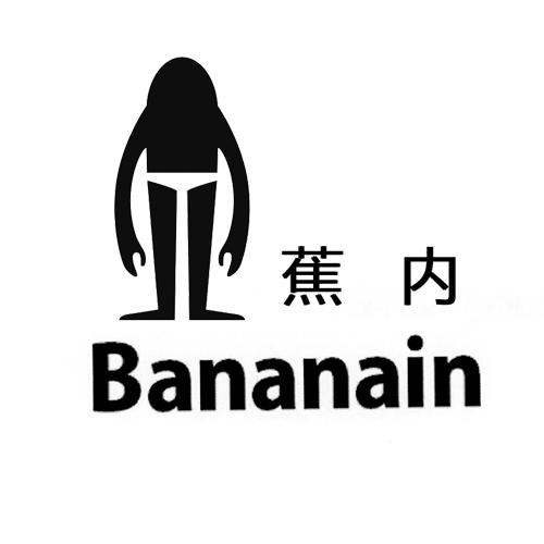 蕉内bananain