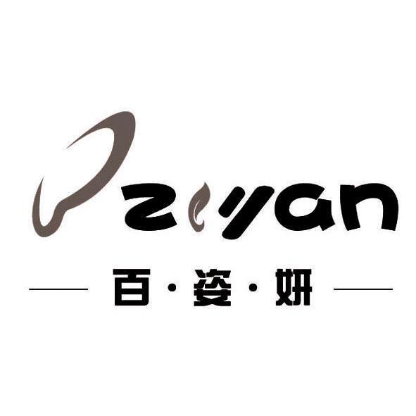 百·姿·妍 bziyan