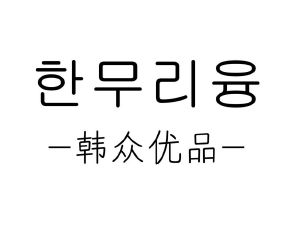 北京欧众诚品国际贸易有限公司