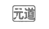 元道