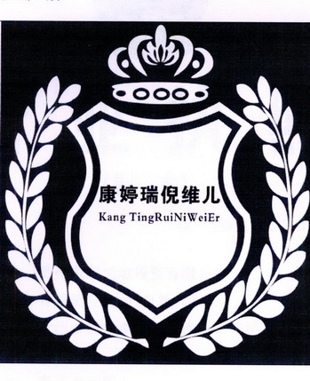 康婷logo图片