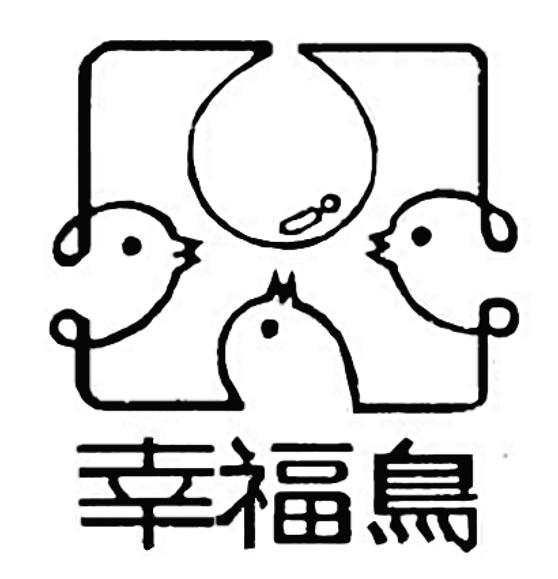 幸福鸟连环画图片