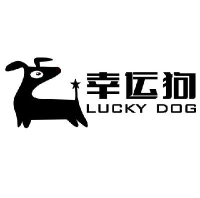 幸运狗