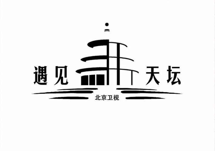 遇見天壇 北京衛視