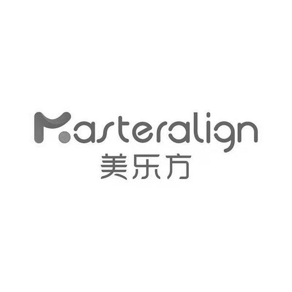 美樂方 masteralign