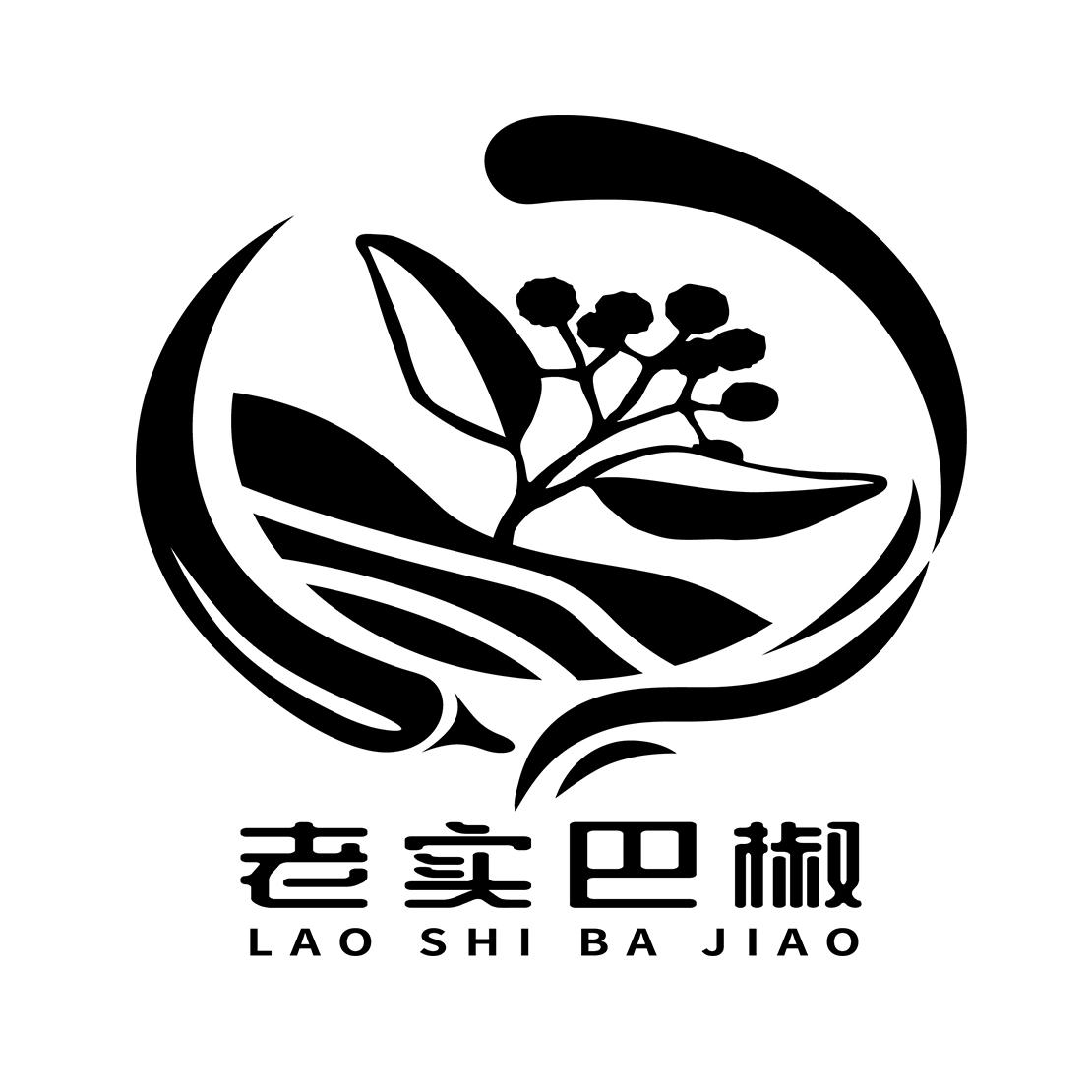老十八椒_注册号54119445_商标注册查询 - 天眼查