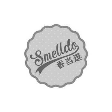 刘凯凯商标香当逗 SMELLDO（30类）商标买卖平台报价，上哪个平台最省钱？商标图样
