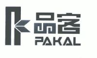 品客;pakal_注册号6564916_商标注册查询 天眼查