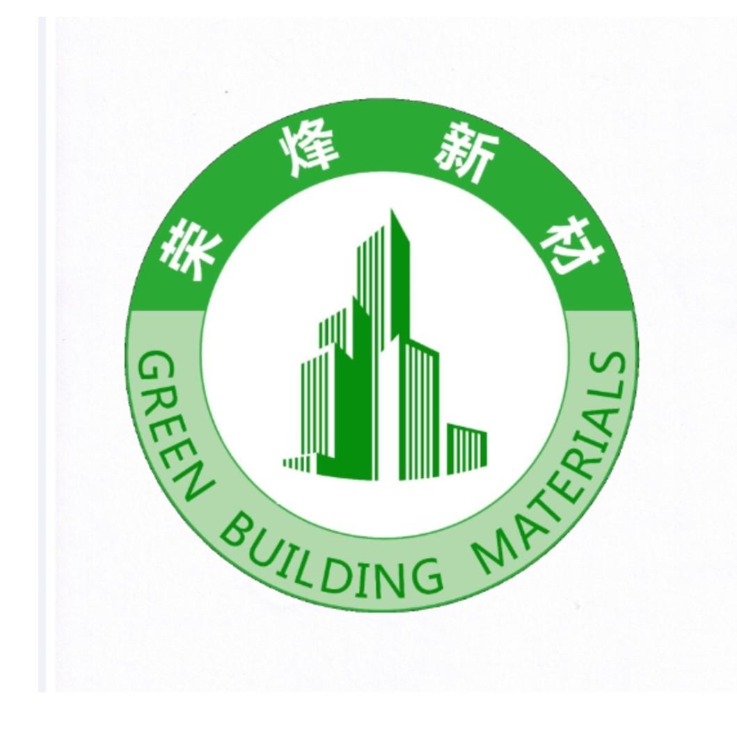 河南荣烽新型建材有限公司