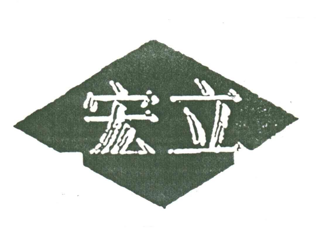 永德县大雪山实业有限责任公司_【信用信息_