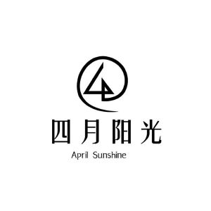 四月阳光 april sunshine