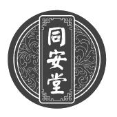 同安堂