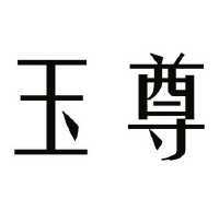 中国建设银行股份有限公司镇平支行_【信用信