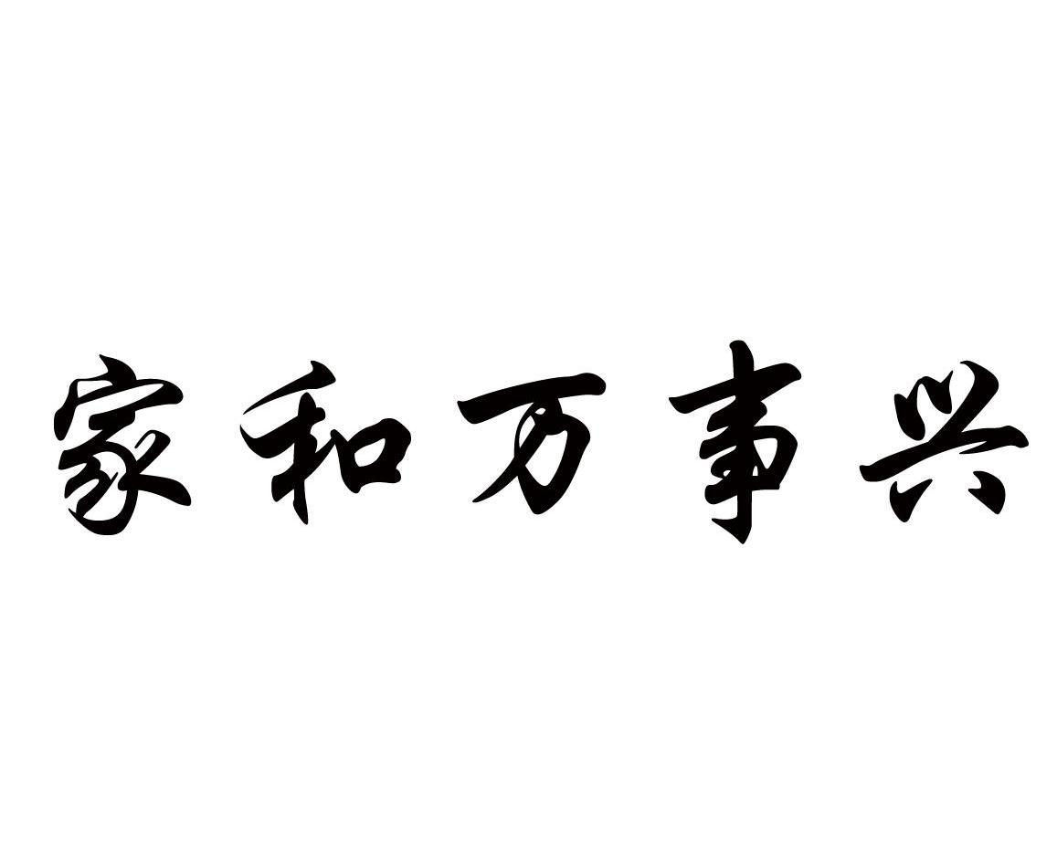 浏阳市颐和隆烟花集团有限公司