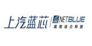 上汽蓝芯 高效动力科技 saic netblue