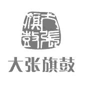 湖北十堰大张旗鼓文化传播有限公司_【信用信