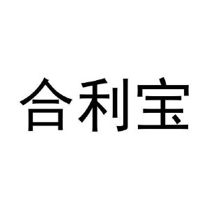 合利宝