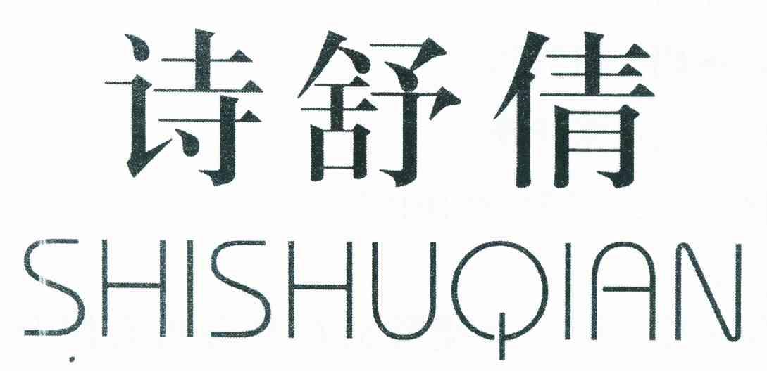 汕头市洁发内衣厂_汕头市第一中学(2)