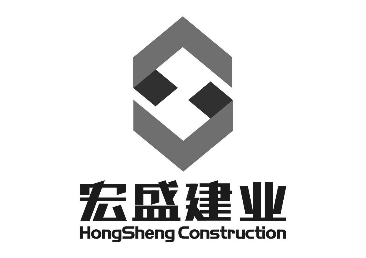 宏盛建业集团有限公司