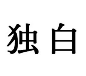杜柏_注册号26432458_商标注册查询 - 天眼查