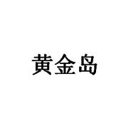 峰创75896563535-广告销售其他详情2021-09-02深圳市风林火山电脑技术